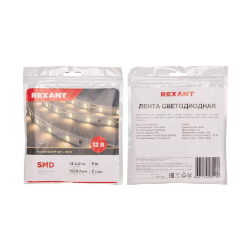 Лента светодиодная 12В SMD2835 14.4Вт/м 120 LED/м 3000К 8мм IP20 (уп.5м) Rexant 141-220 фото 4