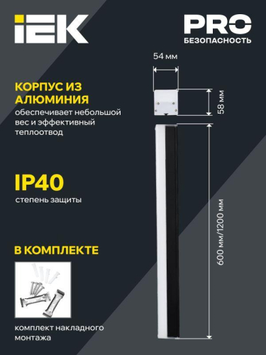 Светильник светодиодный линейный 1011 20Вт 4000К 600мм черн. IEK LT-LDCK-0-1011-020-40-K02 фото 4