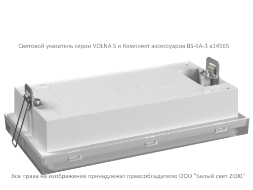 Оповещатель пожарный световой BS-VOLNA-10-F1-24 Белый свет a24629 фото 8