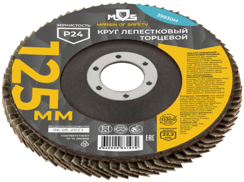 Круг лепестковый торцевой 125мм P 24 MOS 39930М фото 2
