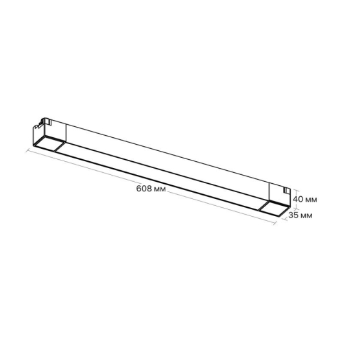 Светильник трековый светодиодный ARTLINE 608х35х40 35Вт 2450Лм 4000К 230В алюм. 16кв.м бел. Ritter 59715 9 фото 11