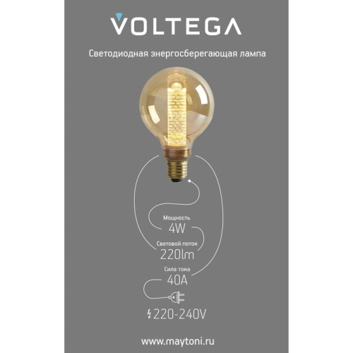 Лампа светодиодная филаментная Loft 271 D125LE 4Вт 1800К E27 Voltega 8562 фото 3