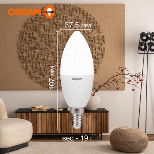 Лампа светодиодная LED Value B 12Вт 4000К нейтр. бел. E14 960лм B матов. пластик 220-240В (замена 100Вт) OSRAM 4099854308697 фото 2 Лампа светодиодная LED Value B 12Вт 4000К нейтр. бел. E14 960лм B матов. пластик 220-240В (замена 100Вт) OSRAM 4099854308697 фото 2