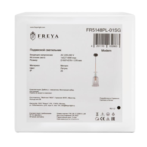 Светильник Lova 40Вт E27х1 IP20 подвесной Freya FR5148PL-01SG фото 2