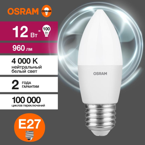 Лампа светодиодная LED Value B 12Вт 4000К нейтр. бел. E27 960лм B матов. пластик 220-240В (замена 100Вт) OSRAM 4099854308789 Лампа светодиодная LED Value B 12Вт 4000К нейтр. бел. E27 960лм B матов. пластик 220-240В (замена 100Вт) OSRAM 4099854308789