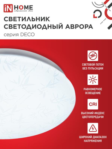 Светильник светодиодный DECO БАМБУК 48Вт 6500К 4320лм 230В 350х55мм IN HOME 4690612038605 фото 3 Светильник светодиодный DECO БАМБУК 48Вт 6500К 4320лм 230В 350х55мм IN HOME 4690612038605 фото 3