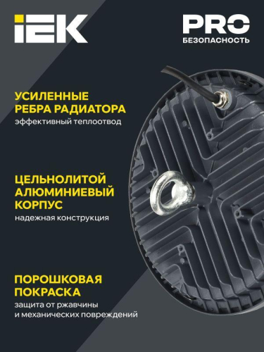 Светильник светодиодный ДСП 4022 200Вт 6500К IP65 для высоких пролетов HIGHBAY IEK LT-DSP0-4022-200-65-K02 фото 5