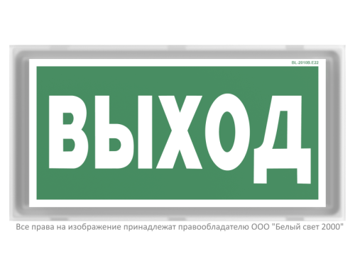 Оповещатель пожарный световой BS-VOLNA-10-F1-24 Белый свет a24629 фото 7