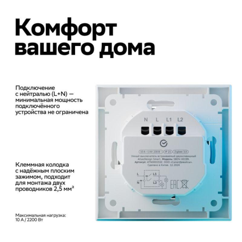 Выключатель 2-кл. AtlasDesign Smart 10А (сх. 5) L+N с подсветкой Zigbee механизм бел. SE ATN000153Z фото 4