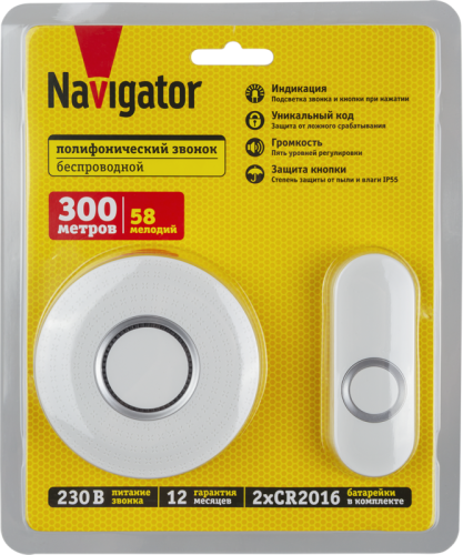 Звонок электрический 95 222 NDB-D-AC14-B-WН NAVIGATOR 95222 фото 3