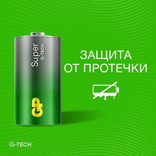 Элемент питания алкалиновый C/LR14 1.5В Super Alkaline G-Tech 14AA21-2CRSBC2 20/160 (блист.2шт) GP 1226 фото 8 Элемент питания алкалиновый C/LR14 1.5В Super Alkaline G-Tech 14AA21-2CRSBC2 20/160 (блист.2шт) GP 1226 фото 8
