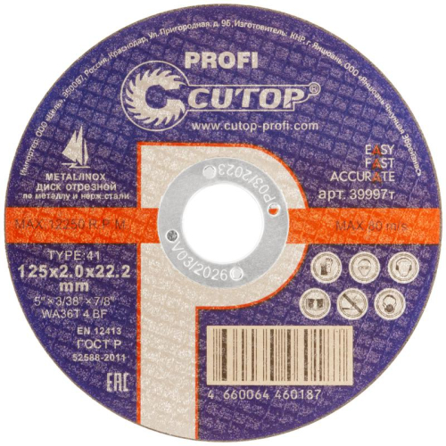 Диск отрезной по металлу и нерж. стали ПРОФИ/Profi Т41-125х2.0х22.2мм Cutop 39997т Диск отрезной по металлу и нерж. стали ПРОФИ/Profi Т41-125х2.0х22.2мм Cutop 39997т