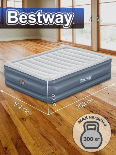 Кровать надувная 152х203х51см+встр. насос 220В (6713I) Bestway 6941607326428 фото 3