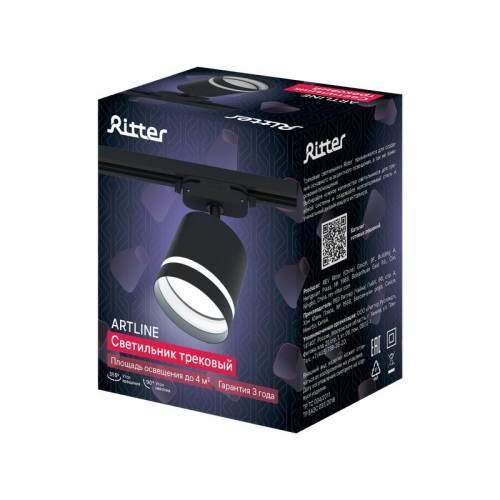Светильник трековый ARTLINE поворотный 85х85х80мм GX53 230В алюм./пластик. 4кв.м Ritter 59866 8 фото 14