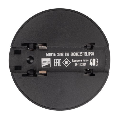 Светильник светодиодный трековый MTR16 3208 8Вт 4000К 25град. BL IP20 низковольтный Pro черн. JazzWay 5057135 фото 4 Светильник светодиодный трековый MTR16 3208 8Вт 4000К 25град. BL IP20 низковольтный Pro черн. JazzWay 5057135 фото 4