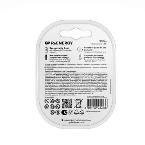 Аккумулятор AAA/HR03 ReEnergy 1.2В 930мА.ч (блист.2шт) GP 20271 фото 3 Аккумулятор AAA/HR03 ReEnergy 1.2В 930мА.ч (блист.2шт) GP 20271 фото 3