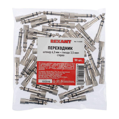 Переходник штекер 6.3мм гнездо 3.5мм стерео REXANT 14-0205 фото 4 Переходник штекер 6.3мм гнездо 3.5мм стерео REXANT 14-0205 фото 4
