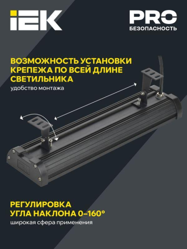 Светильник LED ДСП 7021 100Вт 5000К IP65 IEK LT-DSP0-7021-100-50-K02 фото 4
