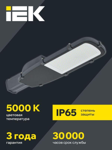Светильник светодиодный ДКУ 1002-150Д 5000К IP65 уличный консольный сер. IEK LDKU0-1002-150-5000-K03 фото 2