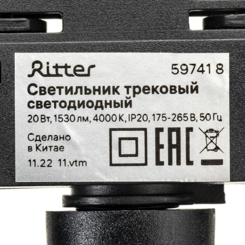 Светильник трековый светодиодный ARTLINE поворотный 70х70х150мм 20Вт 1530Лм 4000К 230В алюм. 10кв.м черн. Ritter 59741 8 фото 14