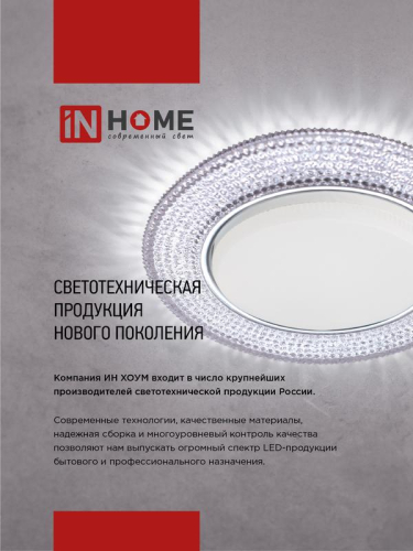 Светильник точечный GX53R-glass SMT GX53 IP20 230В квадрат встраив. матов. бел. IN HOME 4690612014111 фото 7 Светильник точечный GX53R-glass SMT GX53 IP20 230В квадрат встраив. матов. бел. IN HOME 4690612014111 фото 7