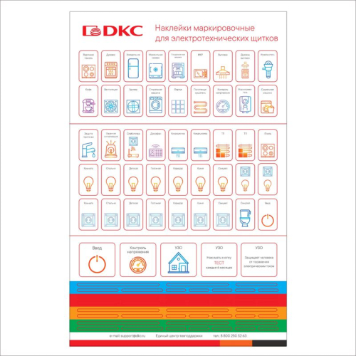 Набор наклеек маркировочных для щитков Фрейм (FRAME) цветн. (уп.90шт) DKC F00SCMS
