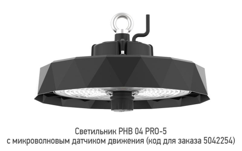 Светильник светодиодный PHB 04 PRO-5 100Вт 5000К IP65 90град. ДСП для высоких пролетов (high bay) Pro+ JazzWay 5042216 фото 2