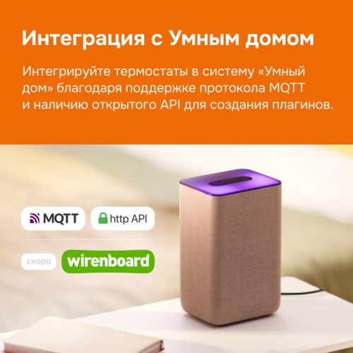 Терморегулятор для теплого пола с Wi-Fi оz Welrok 4660251140618 фото 9