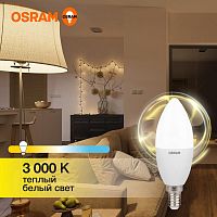 Лампа светодиодная LED G3 Value LVCLB75 10SW/830 10Вт свеча матовая 3000К тепл. бел. E14 800лм 230В 10х1 RU OSRAM 4058075579125