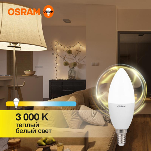 Лампа светодиодная LED Value B 12Вт 3000К тепл. бел. E14 960лм B матов. пластик 220-240В (замена 100Вт) OSRAM 4099854308659 фото 3 Лампа светодиодная LED Value B 12Вт 3000К тепл. бел. E14 960лм B матов. пластик 220-240В (замена 100Вт) OSRAM 4099854308659 фото 3