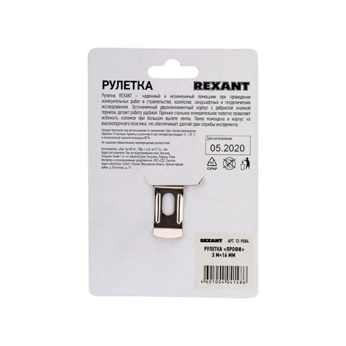 Рулетка измерительная Профи 3мх16мм прорезиненный корпус Rexant 12-9004 фото 7