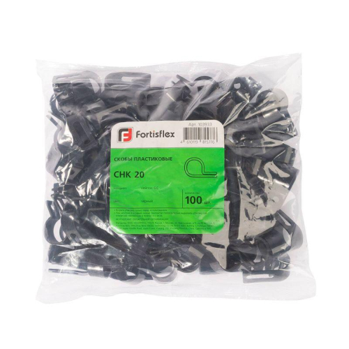 Скоба СНК 20 пластик. черн. (уп.100шт) Fortisflex 103933 фото 2