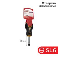 Отвертка шлицевая SL 6х40мм двухкомпонентн. рукоятка Rexant 12-4725