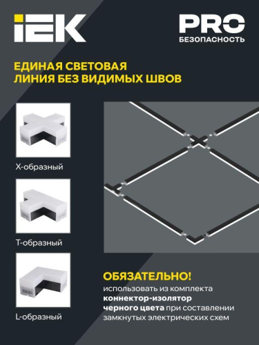 Светильник светодиодный T-образн. 1010 10Вт 4000К 117х180мм черн. IEK LT-LDCK-T-1010-10-40-K02 фото 5