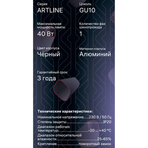 Светильник трековый поворотный ARTLINE 55х55х200 GU10 230В алюм. 2.6кв.м черн Ritter 59932 0 фото 3
