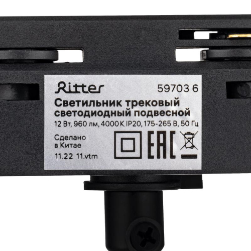 Светильник трековый подвес светодиодный ARTLINE 80х80х100мм 12Вт 960Лм 4000К 230В алюм. 4.2кв.м черн. Ritter 59703 6 фото 9