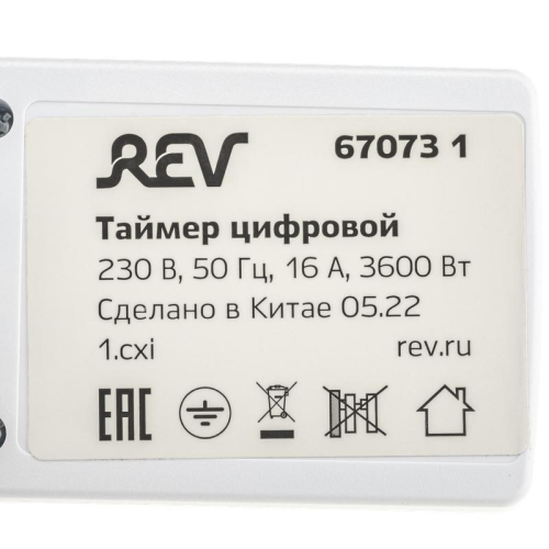 Таймер недельный электронный с заземл. 1.8кВт бел. REV 67073 1 фото 10