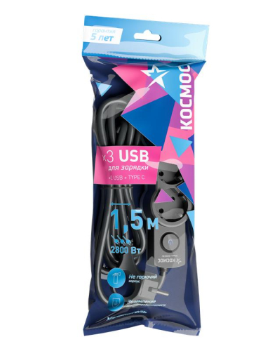 Удлинитель 3х1.5м с заземл. 10А IP20 USB 2800Вт 220В ПВС 3х1 с выкл. черн. КОСМОС YKsm1.5m3g-Z-VU10А-B фото 2 Удлинитель 3х1.5м с заземл. 10А IP20 USB 2800Вт 220В ПВС 3х1 с выкл. черн. КОСМОС YKsm1.5m3g-Z-VU10А-B фото 2