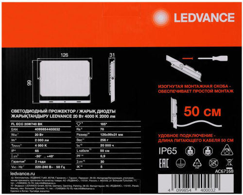 Прожектор светодиодный СДО FL ECO 20W 740 G4 уличный матов. стекло алюм. черн. LEDVANCE 4099854400032 фото 2 Прожектор светодиодный СДО FL ECO 20W 740 G4 уличный матов. стекло алюм. черн. LEDVANCE 4099854400032 фото 2