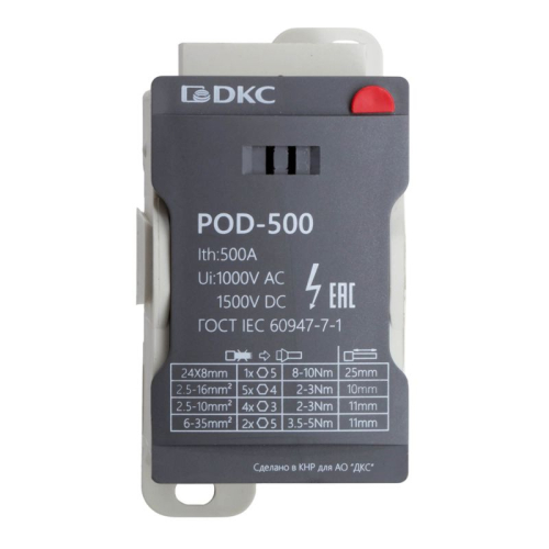 Блок распределительный винтовой зажим плоский 24х8 мм 2х35кв.мм 5х16кв.мм 4х10кв.мм DKC POD-500 фото 3
