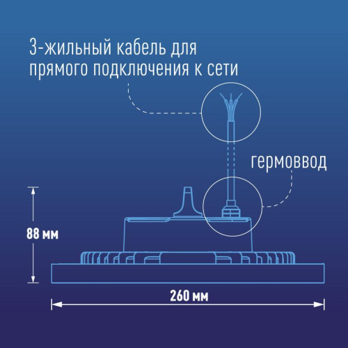 Светильник светодиодный UFO HIgh Bay 150Вт 6400К 174-265В для высоких пролетов КОСМОС KHB120d150W6500K фото 3 Светильник светодиодный UFO HIgh Bay 150Вт 6400К 174-265В для высоких пролетов КОСМОС KHB120d150W6500K фото 3
