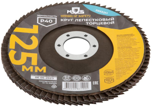 Круг лепестковый торцевой 125мм P 40 MOS 39932М фото 4