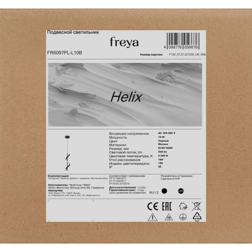 Светильник Helix 10Вт IP20 подвесной Freya FR6097PL-L10B фото 6