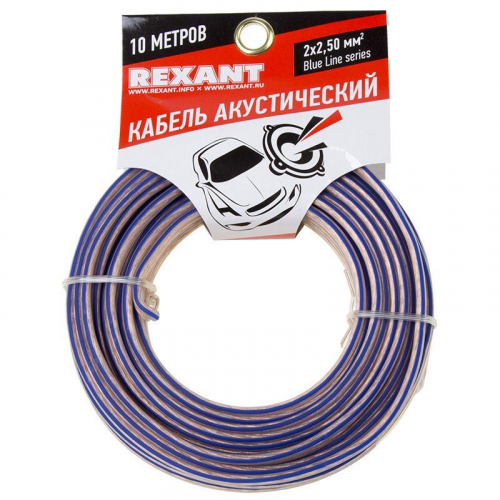 Кабель Stereo 2х2.50 прозр. BLUELINE (уп.10м) Rexant 01-6208-3-10 фото 2