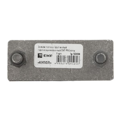 Зажим полоса-прут малый гор. цинк. EKF lp-55408 фото 5 Зажим полоса-прут малый гор. цинк. EKF lp-55408 фото 5