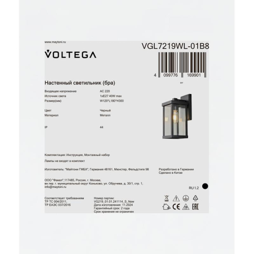 Светильник Domi 1х40Вт E27 IP44 бра настен. Voltega VGL7219WL-01B8 фото 7