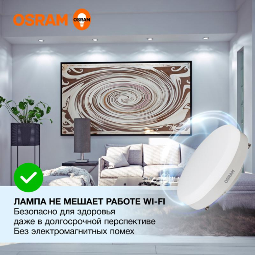 Лампа светодиодная LED Value LVGX53100 12SW/865 12Вт GX53 230В 10х1 RU OSRAM 4058075582217 фото 3 Лампа светодиодная LED Value LVGX53100 12SW/865 12Вт GX53 230В 10х1 RU OSRAM 4058075582217 фото 3