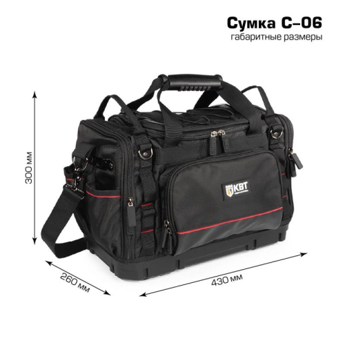 Сумка монтажника С-06 ПРОФИ КВТ 104520 фото 2