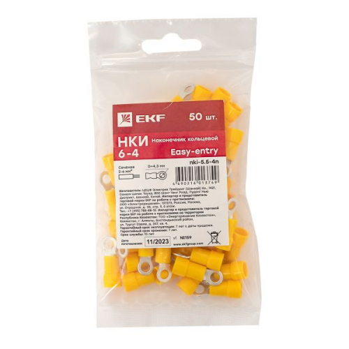 Наконечник кольцевой изол. НКИ 6.0-4 (уп.50шт) EKF nki-5.5-4n фото 8