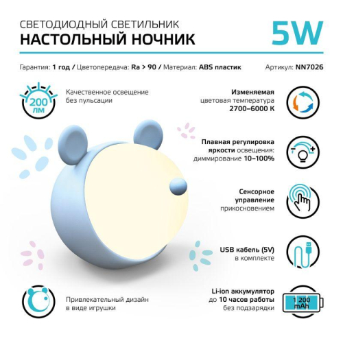 Светильник настольный Qplus 5Вт 2700-6000К 200лм 5В аккум. Li-ion 1200мА.ч диммир. ночник голуб. GAUSS NN7026 фото 8